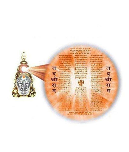 Unisex Shree Hanuman Chalisa Locket with Chain - noQMall